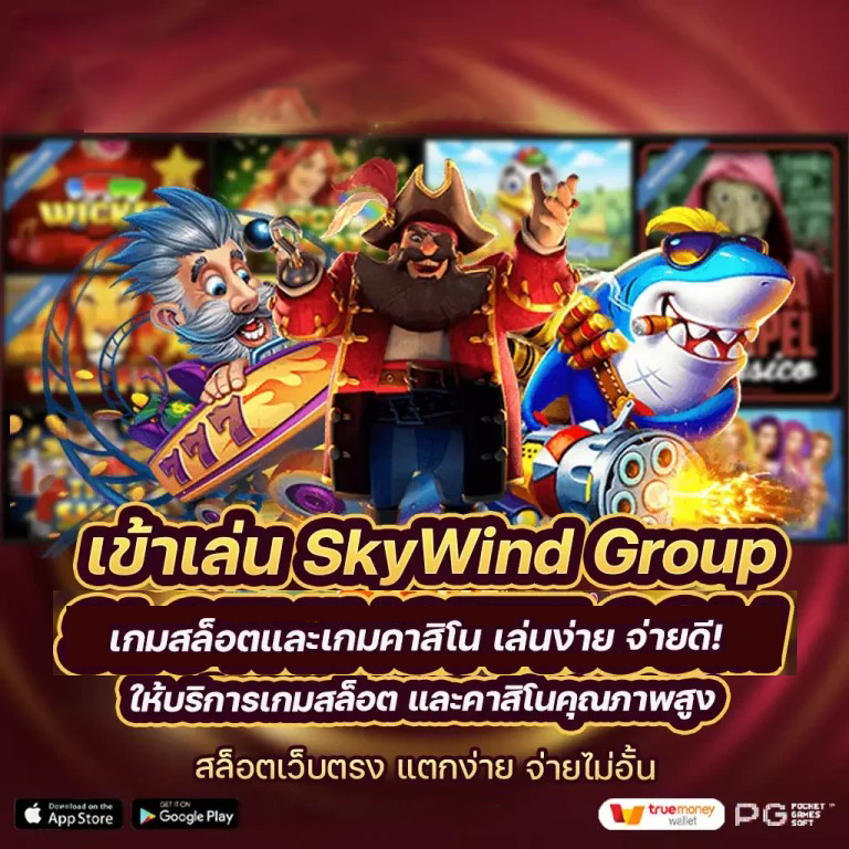 slot pg 168 - เกมสล็อตออนไลน์ยอดนิยมสำหรับผู้เล่นในประเทศไทย