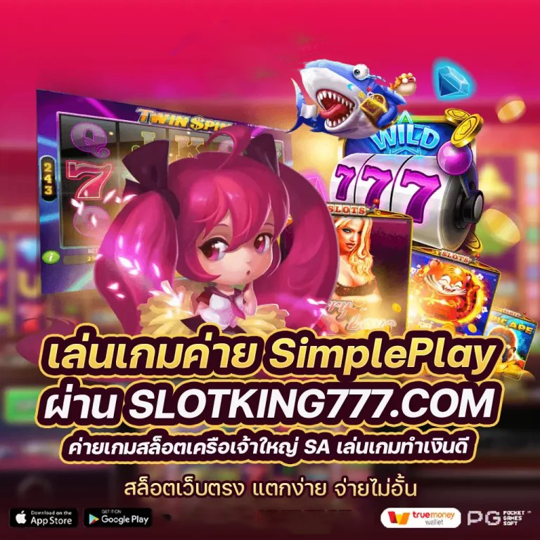 ตู้เกม 1688 สล็อต - ประสบการณ์ความสนุกครบครันในเกมสล็อตออนไลน์