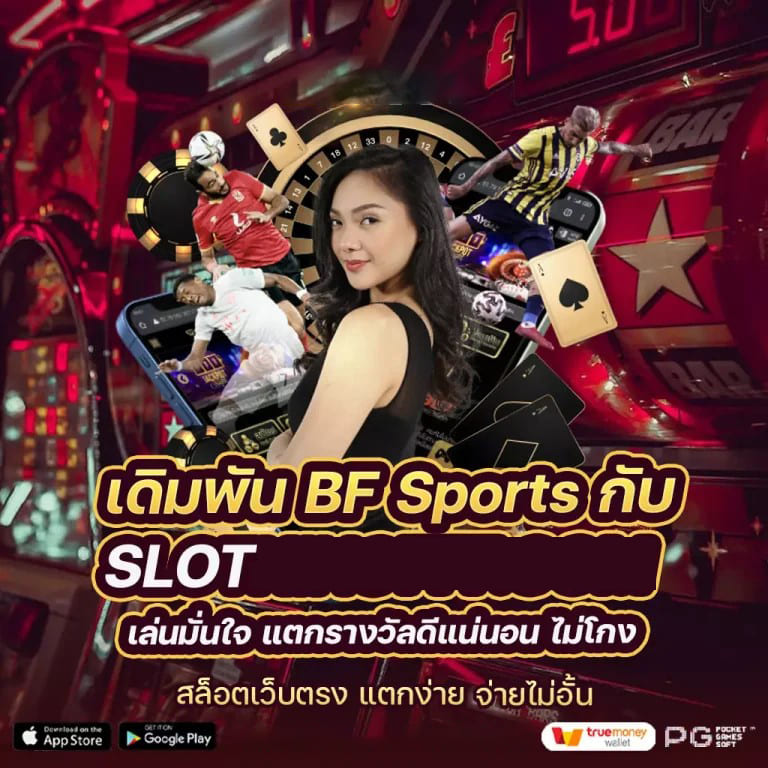 SLOT PG DEMO เกมสล็อตออนไลน์ฟรี ผู้เล่นใหม่สามารถลองเล่นได้