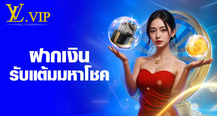 เข้าสู่โลกของเกมออนไลน์และความบันเทิงที่ไม่มีที่สิ้นสุดด้วย betflik original ทาง เข้า