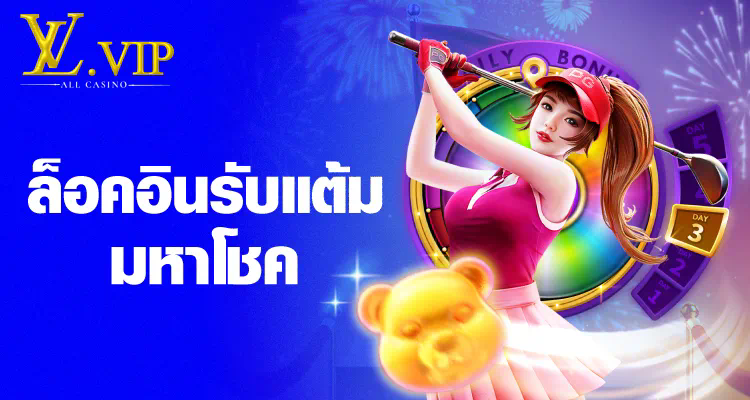 บา ค่า ร่า bet  เกมส์คาสิโนออนไลน์สำหรับผู้เล่นมือใหม่