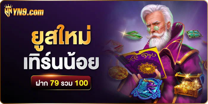 วิธีสมัครสมาชิก GCLUB SLOT 1688 ผ่านมือถือ